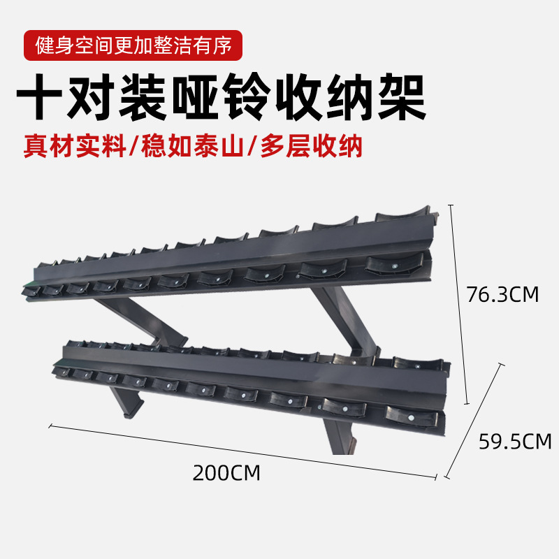 ダンベル収納ラック商業三層垂直ダンベルラックシリンダーダンベル収納ラックX型ダンベル収納ラック|undefined