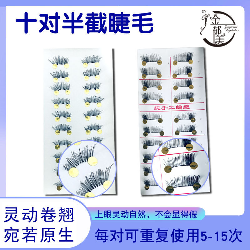 B19 medio ojo cola alargada Desnuda Maquillaje Pestañas segmento injerto práctica etapa desfile de moda fuente fábrica al por mayor