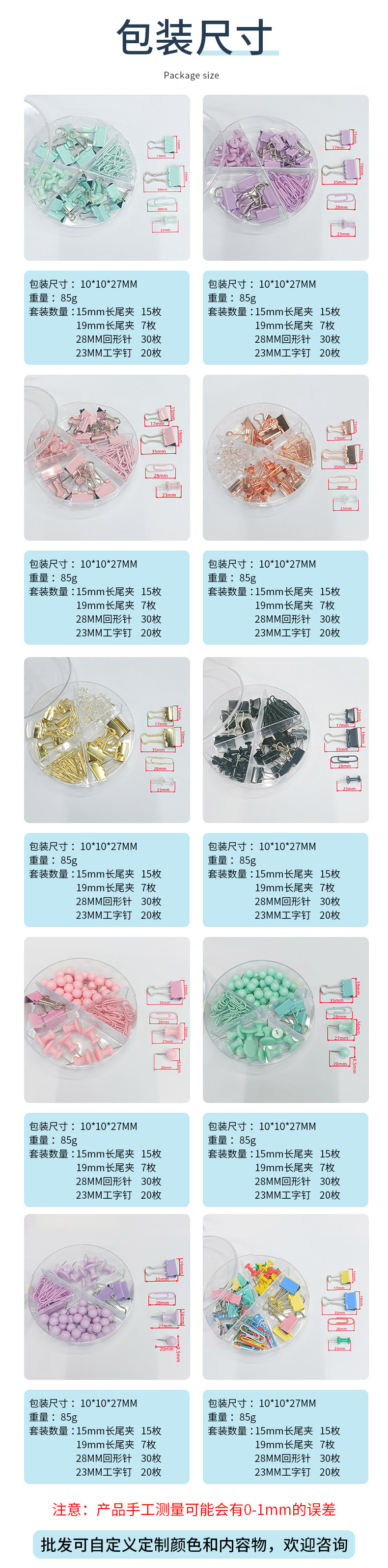 义乌晟茜详情页_07