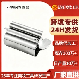 美容棒;其他美妆工具;挤牙膏器
