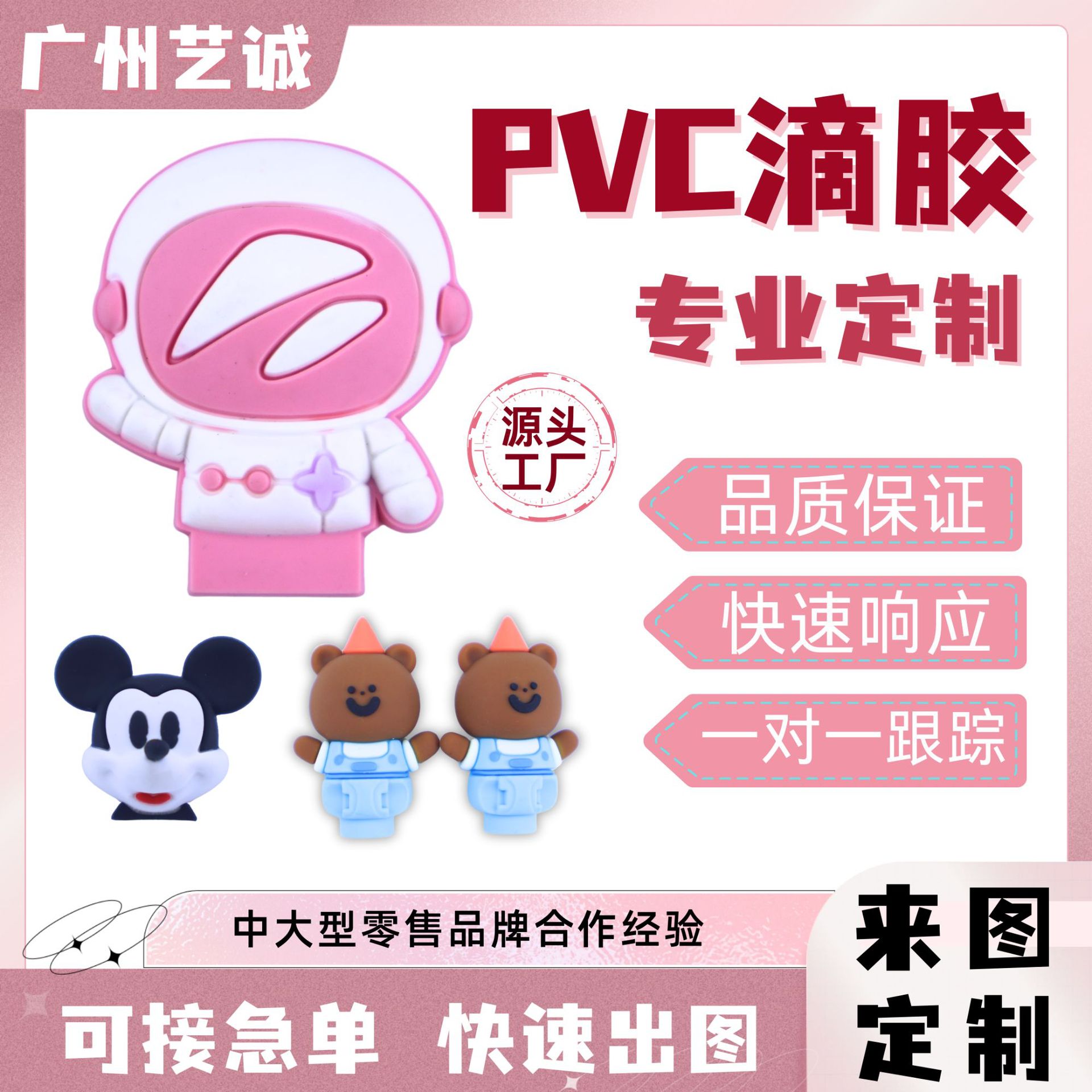 便携小巧PVC注塑滴胶公仔 旅行挂饰配件 记录旅途美好瞬间