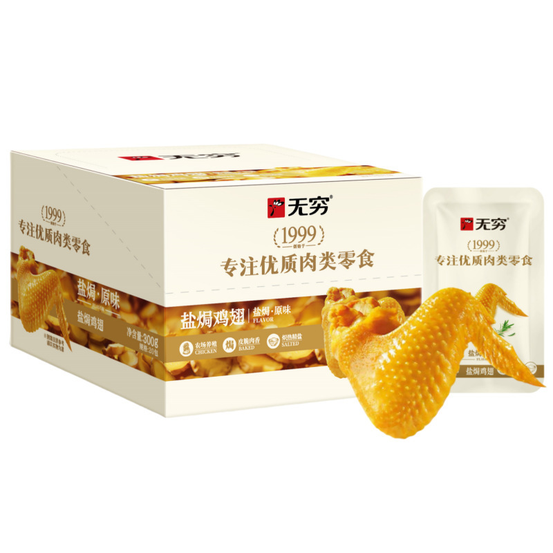 無限塩煮卵鳳爪鶏の爪焼き鶏の羽の根愛辛鶏の米ソースのアヒルの羽のうずらの卵の箱の間食|undefined