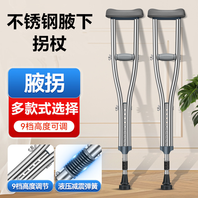Stainless Steel Crutches for Rehabilitation Walking, Young People's Crutches, Double Crutches, Underarm Crutches, Adjustable Non-Slip Crutches for the Elderly, Walkers
