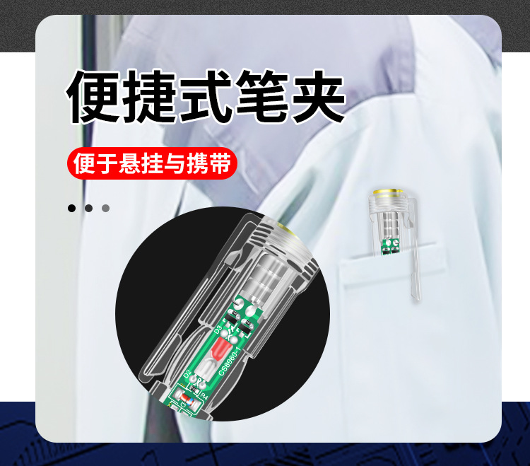 彩光高亮测电笔(1)_06.jpg