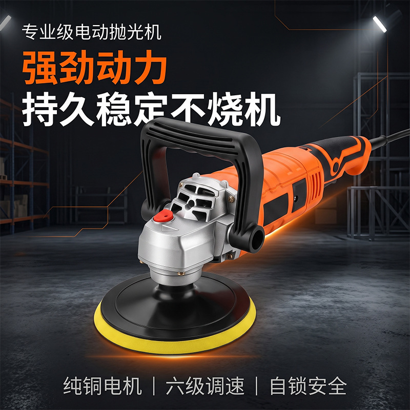 Car polishing machine for household waxing machine electric scratch repair floor furniture 220V Electric beauty tools
