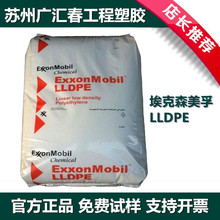 ����LLDPE����ɭLL6101XR ��֬20��������PE��ͥ��Ʒע�ܼ�����ϩ