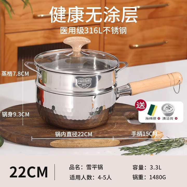 食品グレードの増粘雪平鍋 316 ステンレス鋼インスタントラーメン鍋ベビーフードサプリメント鍋一人用家庭用ノンスティック小型ミルクポット|undefined
