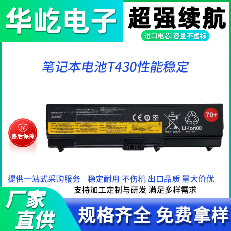 For Lenovo L430 T430I T530 W530 W530I L530 SL430 T430 battery