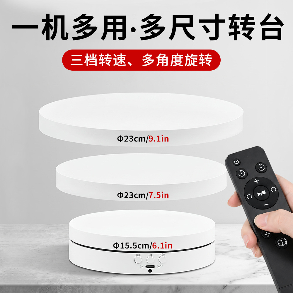New Cross-Border Rotating Display Stand for Jewelry, Automatic Turntable Display Stand for Live Streaming, Remote-Controlled Electric Turntable