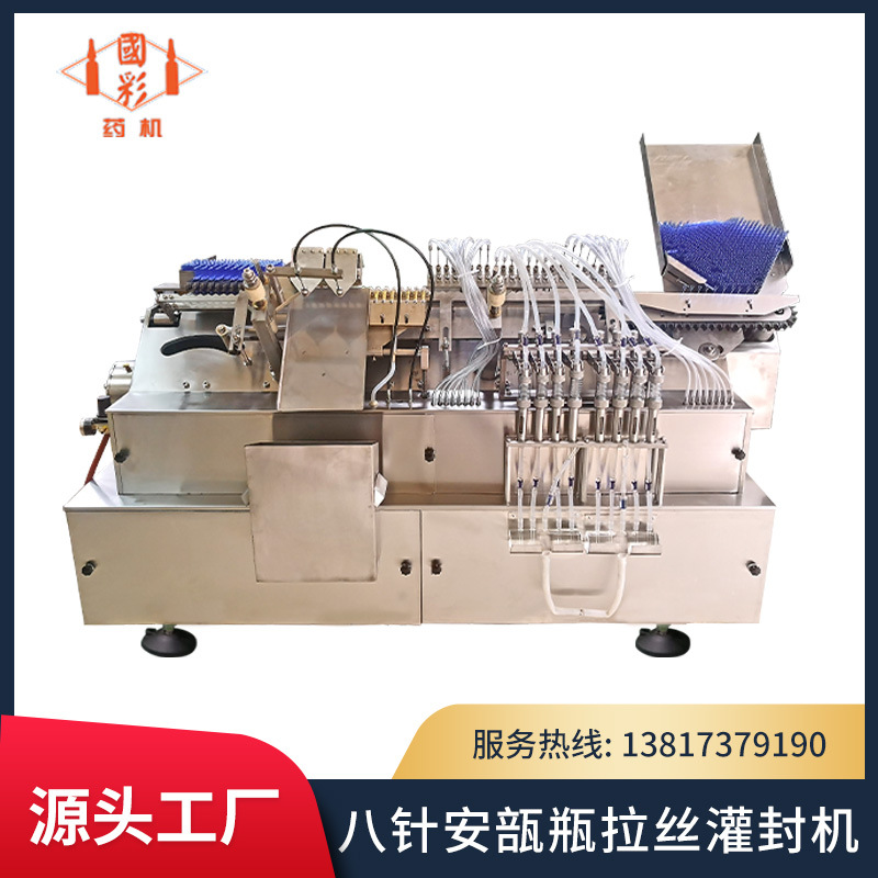 八针安瓿灌装拉丝机医用\生活\日常罐装拉丝机原厂直供