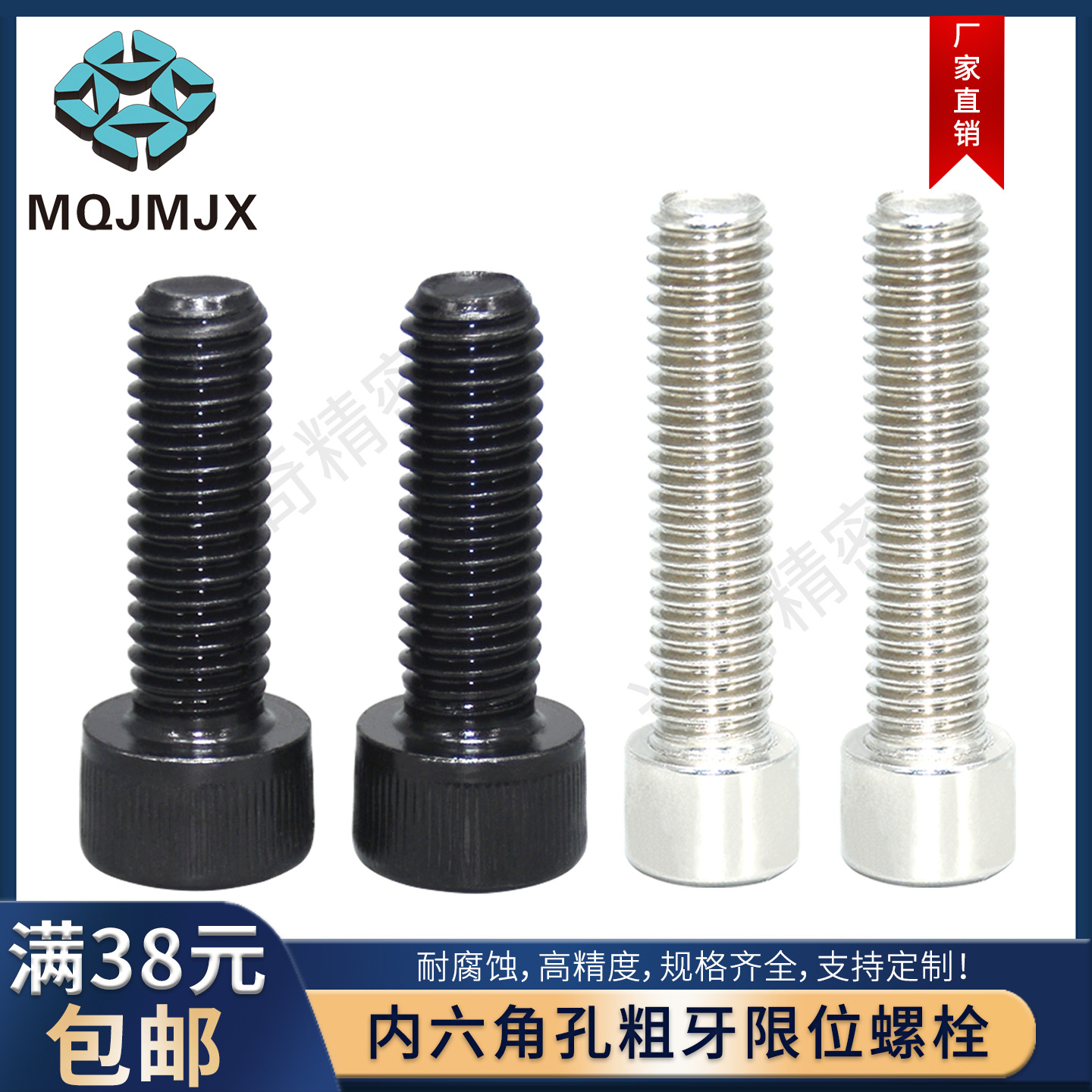 3D打印配件SCB内六角螺栓全牙不脱杯头螺丝CBS不锈钢螺钉圆柱头