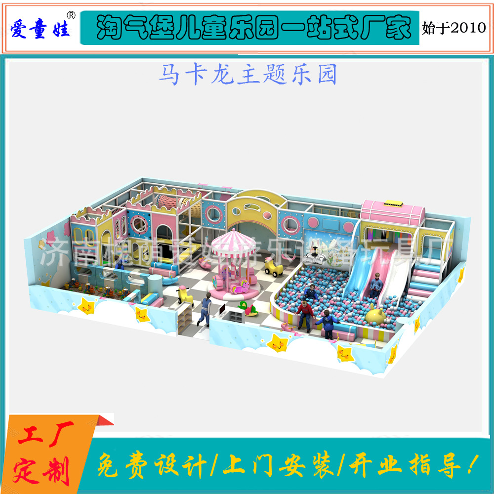 Mischievous Castle children RIZ-ZOAWD small-scale indoor Playground equipment Trampoline Slide Ball pool Amusement Park entertainment Facility