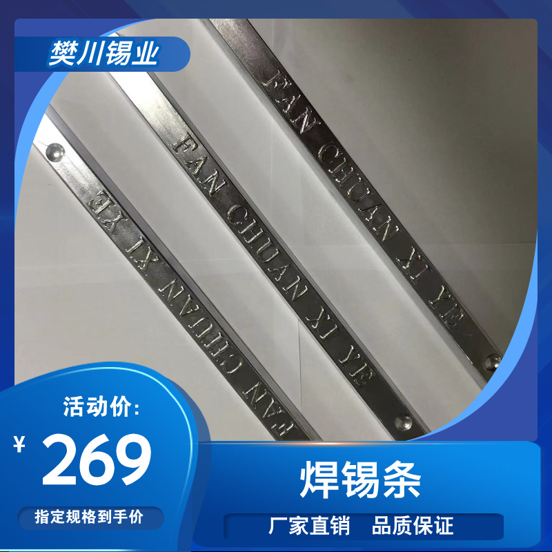 强力锡业有铅锡条 低熔点流动性强 55度焊锡条波峰焊接锡棒