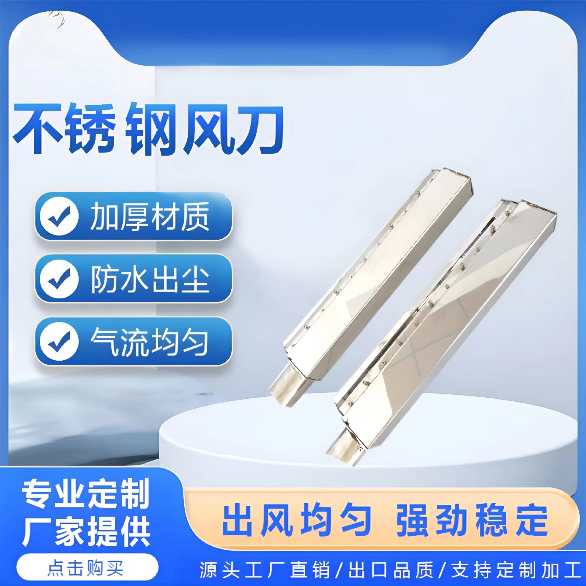 304不锈钢风刀厂家供应燥吹水设备配套批发加工工业除尘吹水风刀