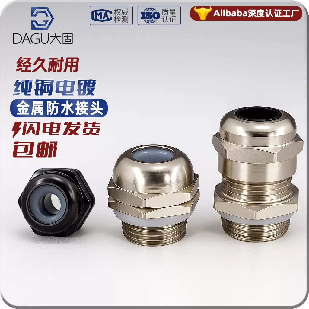 防水接头螺丝铜防水电缆接头格兰头密封PG7PG9M12M14