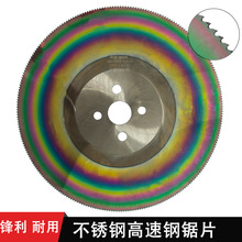 HSS高速钢锯片M42多涂层金属切管机切割片co5%铁铝棒不锈钢大型管