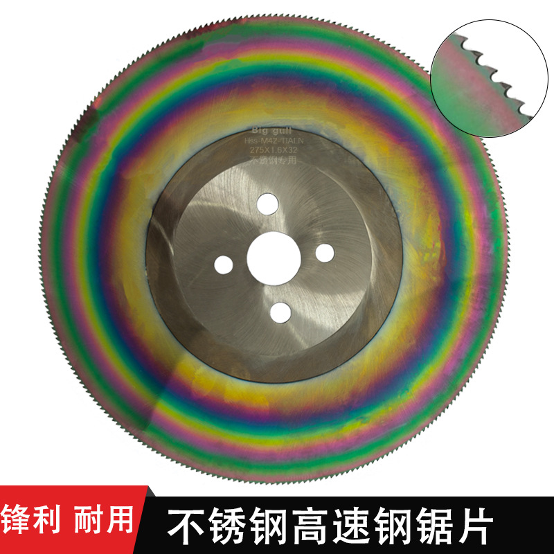 HSS高速钢锯片M42多涂层金属切管机切割片co5%铁铝棒不锈钢大型管