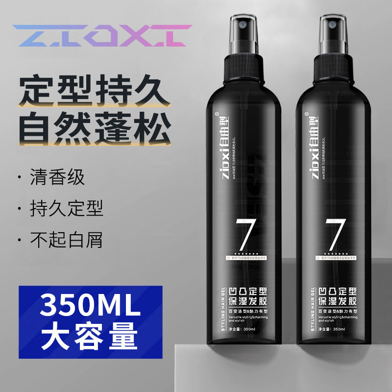 Free Spray Hairspray Moisturizing Styling Gel Water Cologne Type Men and Women Natural Fluffy Refreshing Long-Lasting Styling Free Spray Hairspray Moisturizing Styling Gel Water Cologne Type Men and Women Natural Fluffy Refreshing Long-Lasting Styling