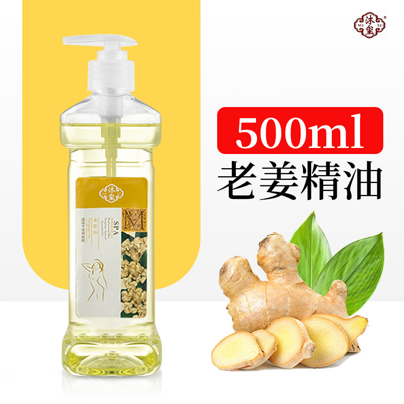 橄榄按摩精油开背足浴推拿美容院用全身刮痧通经络生姜润肤油批发|undefined