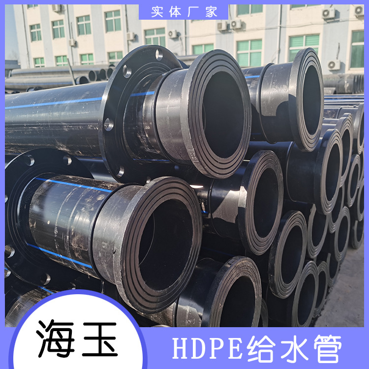 厂家现货PE给水管 hdpe农田灌溉管 自来水管顶管拉管黑色pe给水管