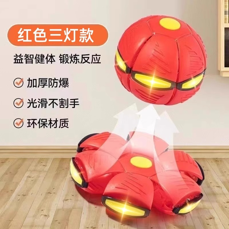 卸売りの子供の弾力のボールはボールのufoの変形のボールを踏みます。|undefined