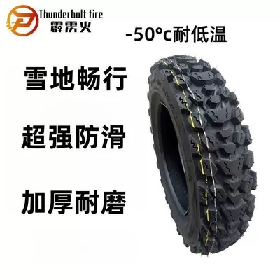 Electric Vehicle Snow Tire Electric tricycle tires