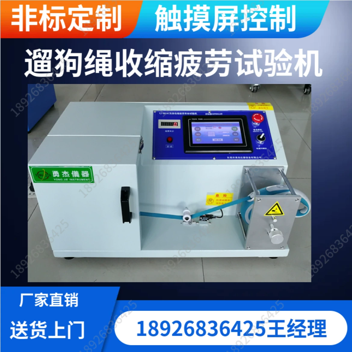 Тяговая веревка для домашних животных, машина для испытания на растяжку жизни, тяговая веревка, машина для испытания на усталость, большая тяговая веревка для собак