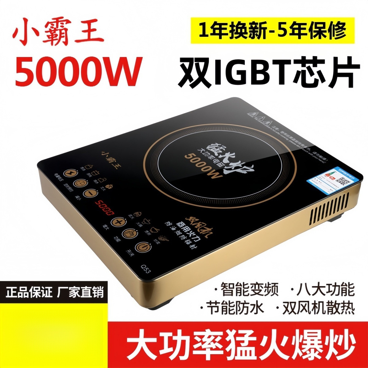 Induction Cooker Household High-Power 5000W Fierce Stir-Fry King Multi-Functional Energy-Saving Hot Pot Full Set One Piece Free Shipping