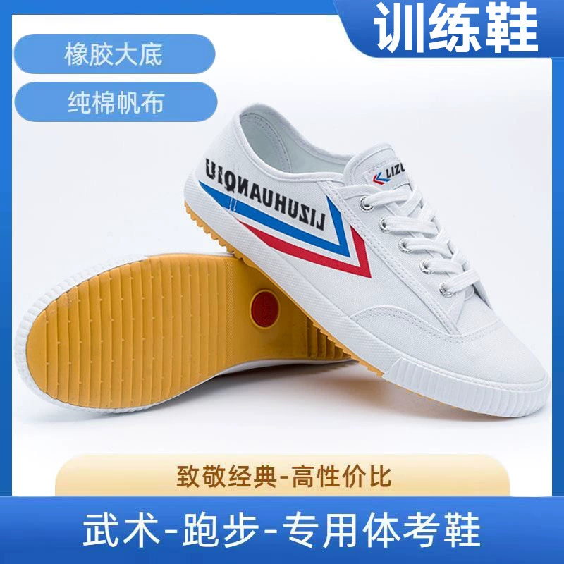 [Комплексная тренировочная обувь] Новая мужская обувь, тканевая обувь, физический спорт, оптовая торговля внешней торговлей, дропшиппинг, трансграничная распределение