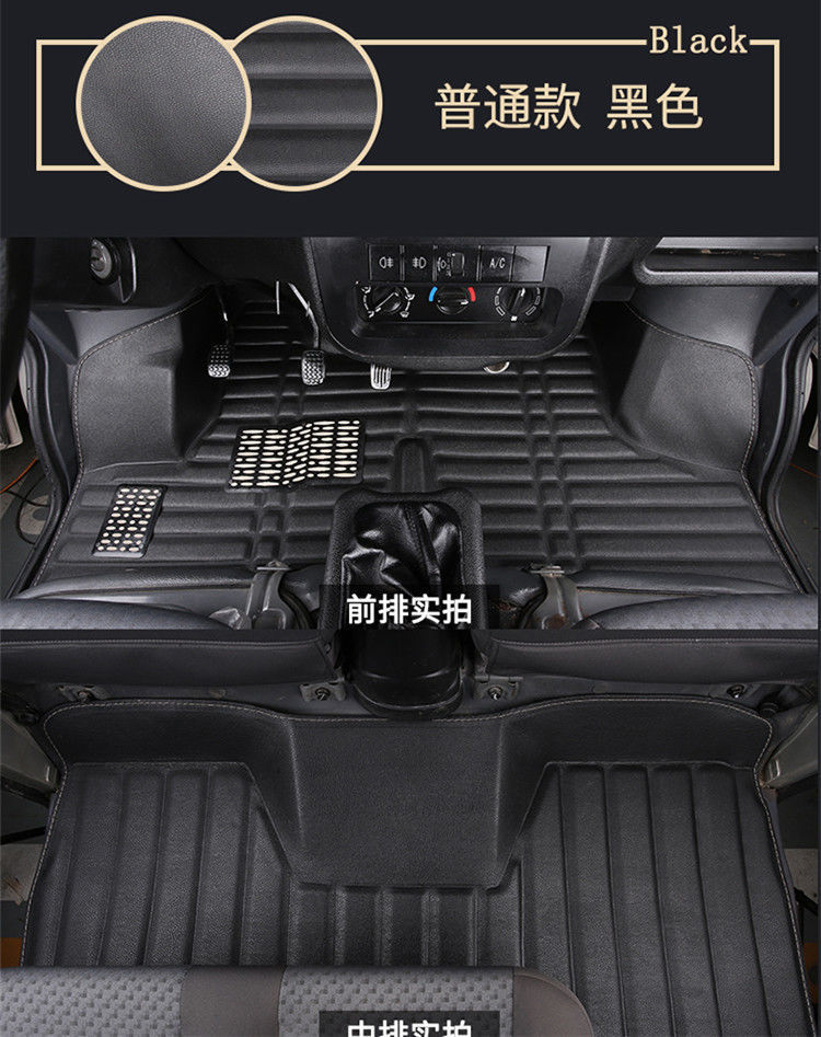 Suitable for Taurus Star Changan Star 2 3 7 9 Star 6363 Starlight 4500 Star S460 Surround Floor Mats
