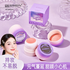 【自带粉扑】DMDN梦幻妖紫微光腮红伪素颜显白胭脂氛围感韩系腮紫