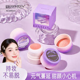 【自带粉扑】DMDN梦幻妖紫微光腮红伪素颜显白胭脂氛围感韩系腮紫