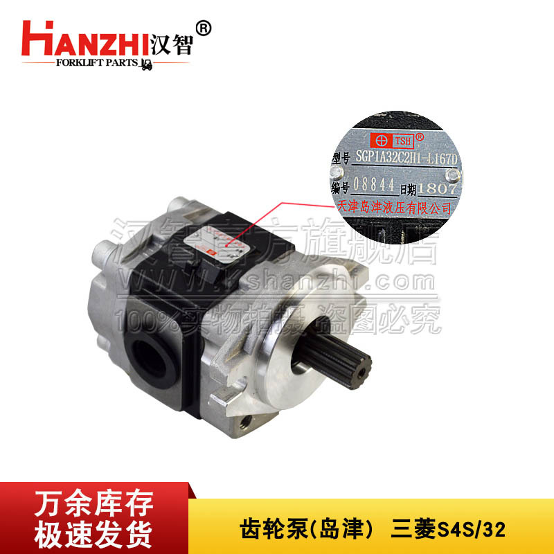 Bomba de engranajes hidráulicos de carretilla elevadora Shimadzu SGP1A32C2H1-L167D adaptado a Mitsubishi S4S accesorios de carretilla elevadora bomba hidráulica