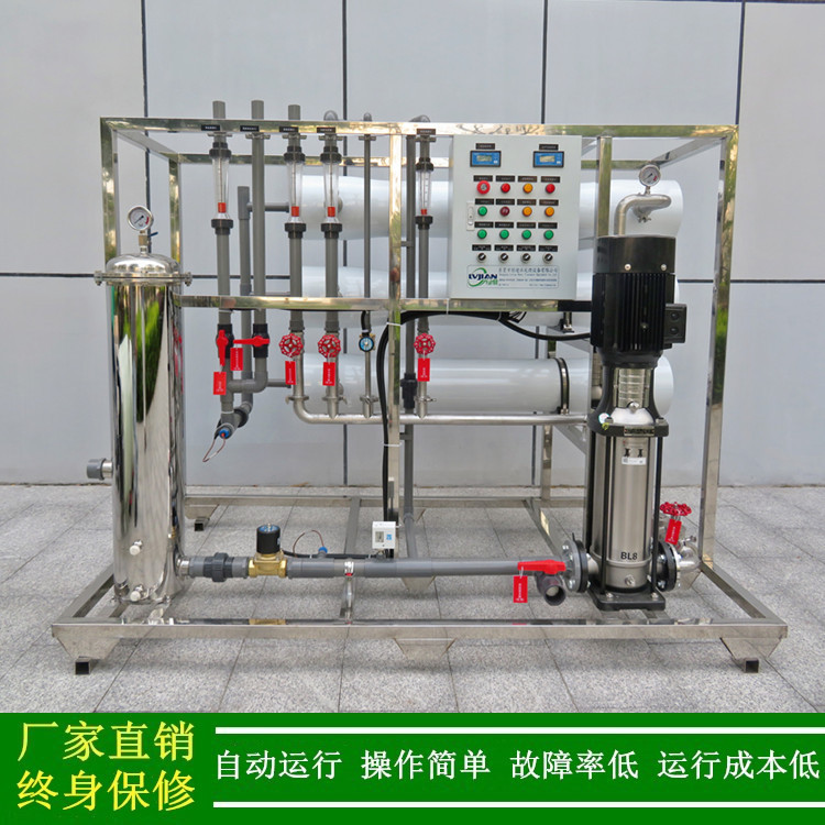 供应江西南昌上饶反渗透去离子水设备高新材料用3T反渗透纯水设备