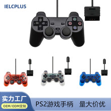 工厂直营PS2游戏手柄雪花键双马达双震透明色有线手柄ps2游戏手柄