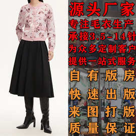 女款秋季圆领印花文艺针织开衫看图打版加工定制大朗毛织毛衣厂家