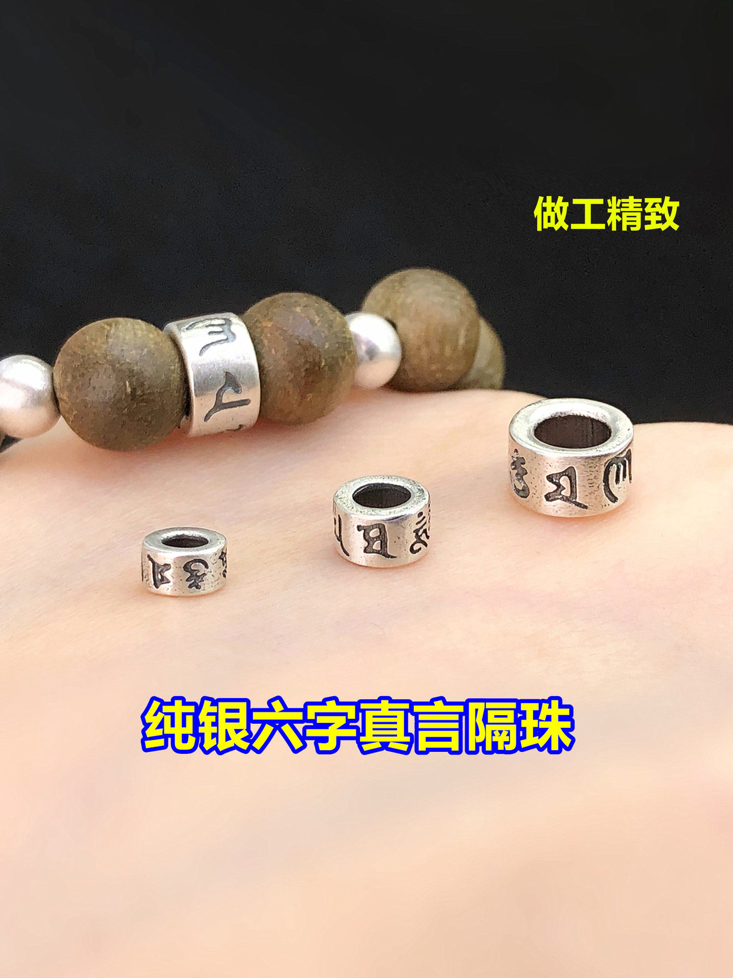 S925 Sterling Silver Finely Crafted Six-Word Mantra Spacer Beads Large Hole Spacer Crystal Jewelry DIY Accessories for Bracelet and Necklace Making