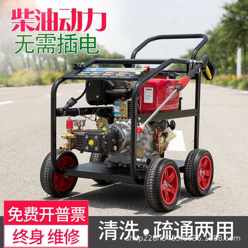 柴油清洗机高压移动水抢泵汽油清洗机大功率上门洗车设备管道疏通