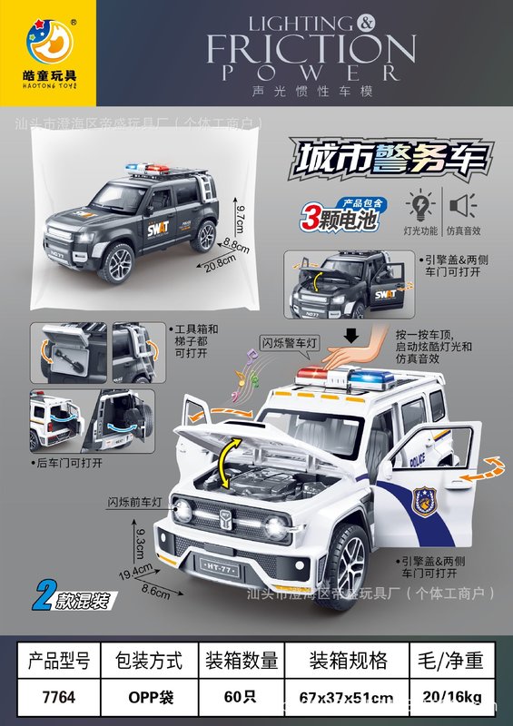 厂销跨境热卖闪光惯性滑行模型工程车摆件礼品跨境电商OPP袋批发|undefined