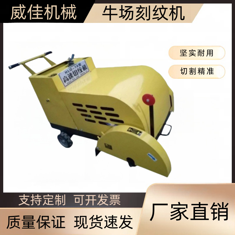 出售柴油汽油水泥地面切纹机牛场防滑地面刻槽机
