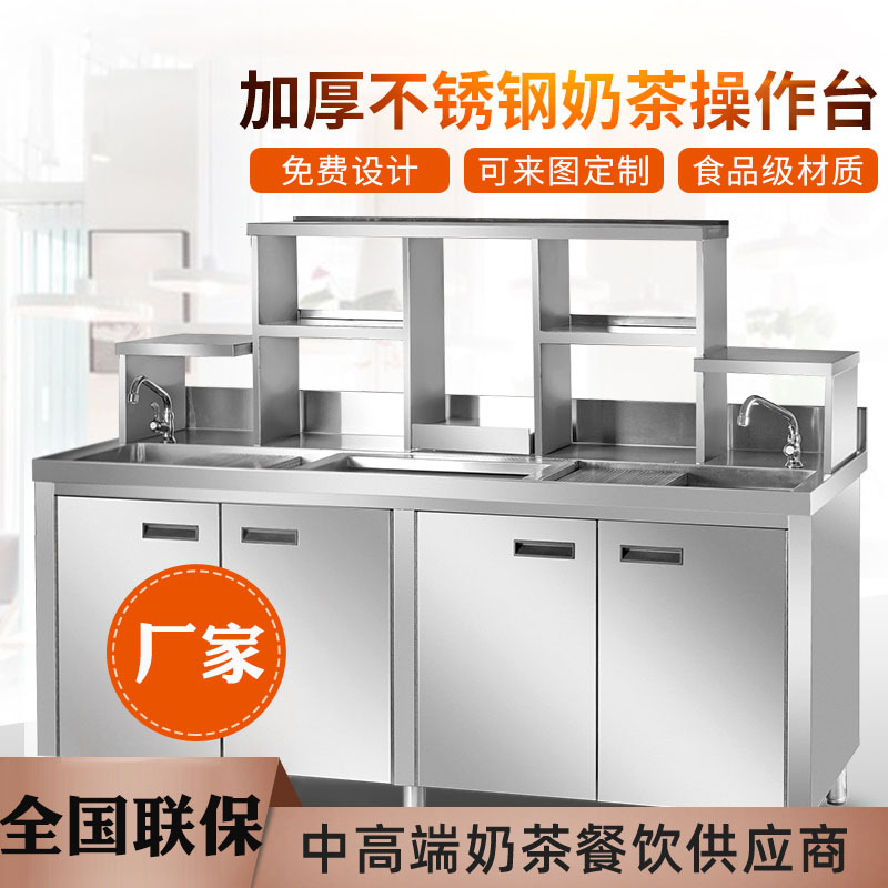 水吧台商用奶茶操作台不锈钢冷藏保鲜工作台全套设备饮品店雪克台