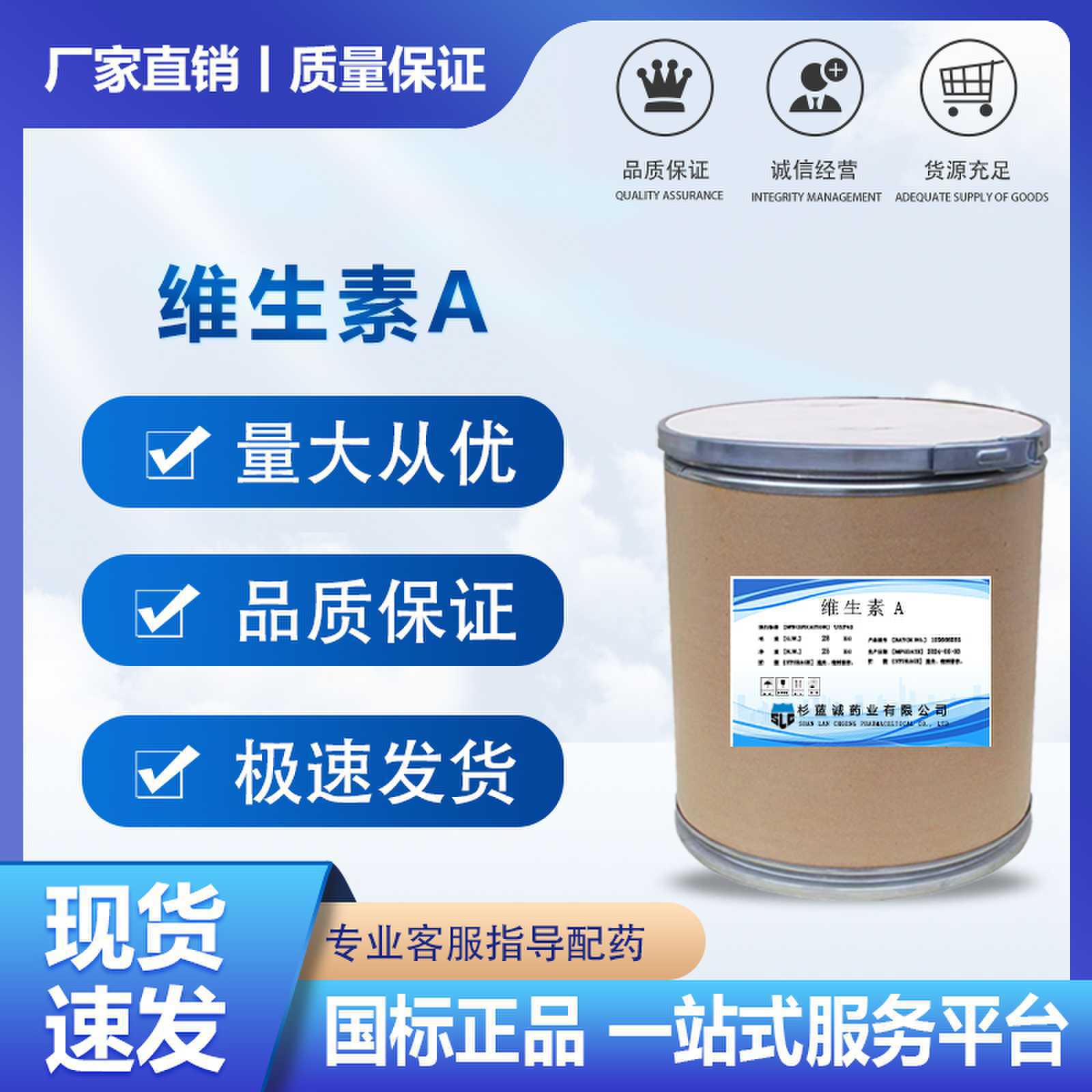 维生素A现货供应高含量原料质量保障25kg/桶量大从优包邮