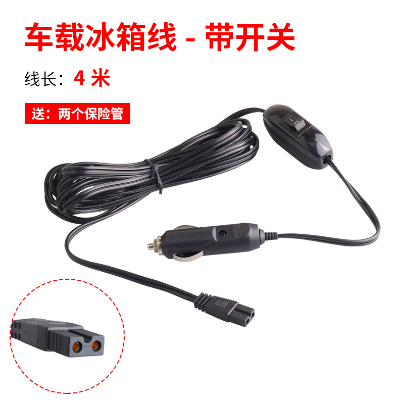 자동차 냉장고 케이블 4m - 스위치 포함(퓨즈 및 매직 타이 포함) 뒷트렁크에 도달 가능