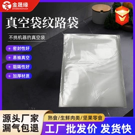 食品保鲜机;塑料食品袋;包装机械配件