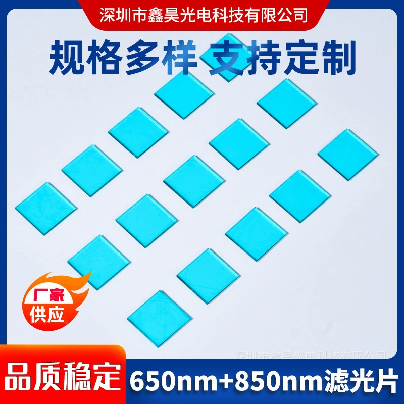 Камера контроля фильтр передачи двойн-диапазона 650нм + 850нм высокий другой светлый глубокий кристаллический фильтр отрезка