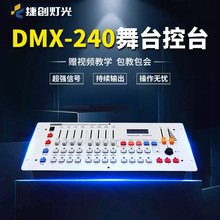 �݄�DMX512��̨240��̨�u�^�����������������{�����������̨