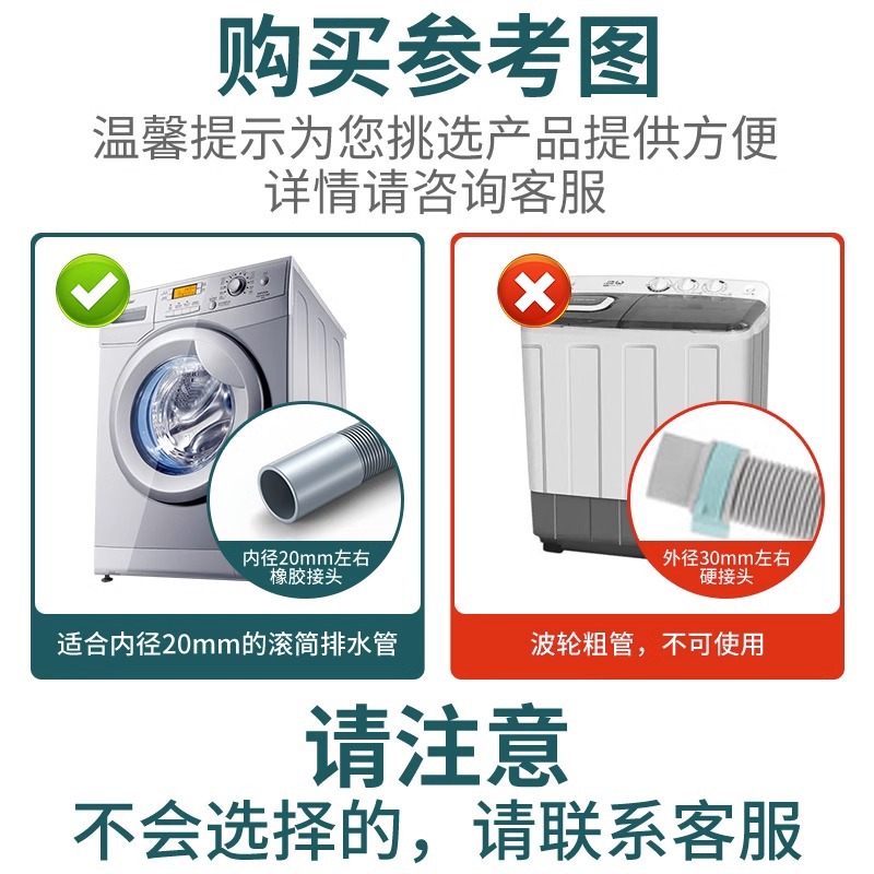 Full-automatic drum washing machine drain pipe extension pipe sewer pipe extension joint universal docking water outlet fitting