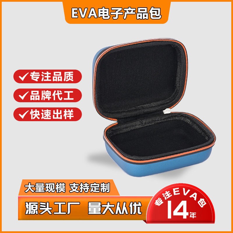 eva蓝牙耳机收纳包工具包电脑包防震抗压EVA电子产品收纳便携包