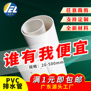 Դ�^���Spvc��ˮ����ˮ�ܵ����ϹܲĹܼ�ͨ�L��50�͸��g75pvc110