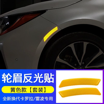 Suitable for 19-22 models of the Lamp eyebrow - eyebrow-stickers-yellow
